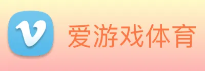爱游戏 Logo